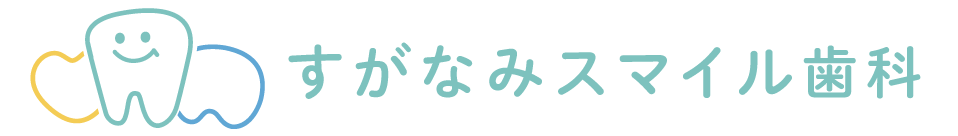 福山市神辺の歯科-すがなみスマイル歯科